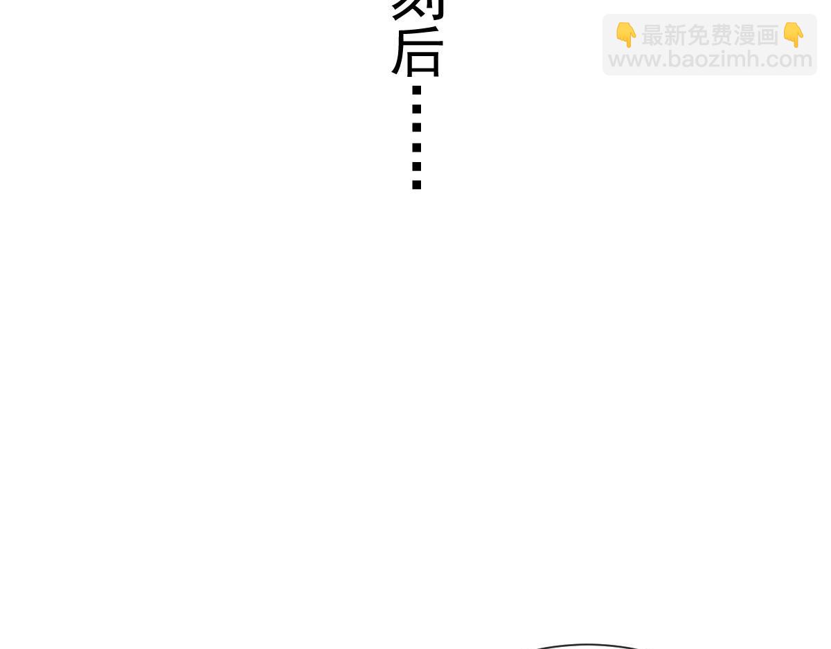 🍟魔神的新娘 147 香蕉很甜的 第46页