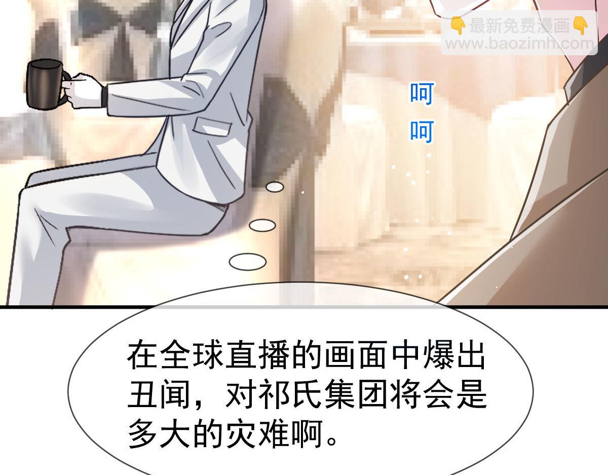 🍟魔神的新娘 149 敢污蔑他？信不信灭了你！ 第10页
