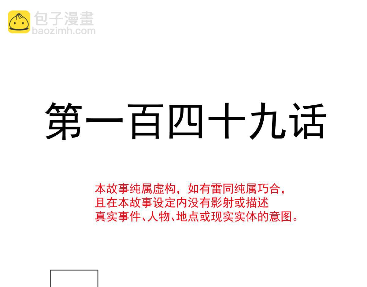 🍟魔神的新娘 149 敢污蔑他？信不信灭了你！ 第12页