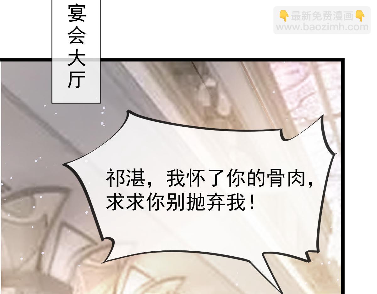 🍟魔神的新娘 149 敢污蔑他？信不信灭了你！ 第13页