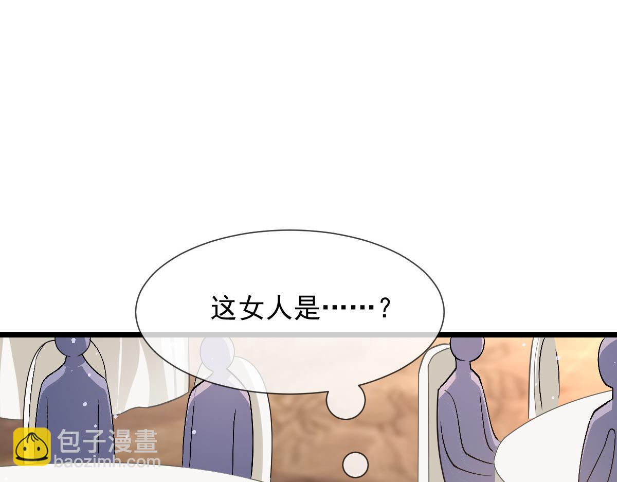 🍟魔神的新娘 149 敢污蔑他？信不信灭了你！ 第15页