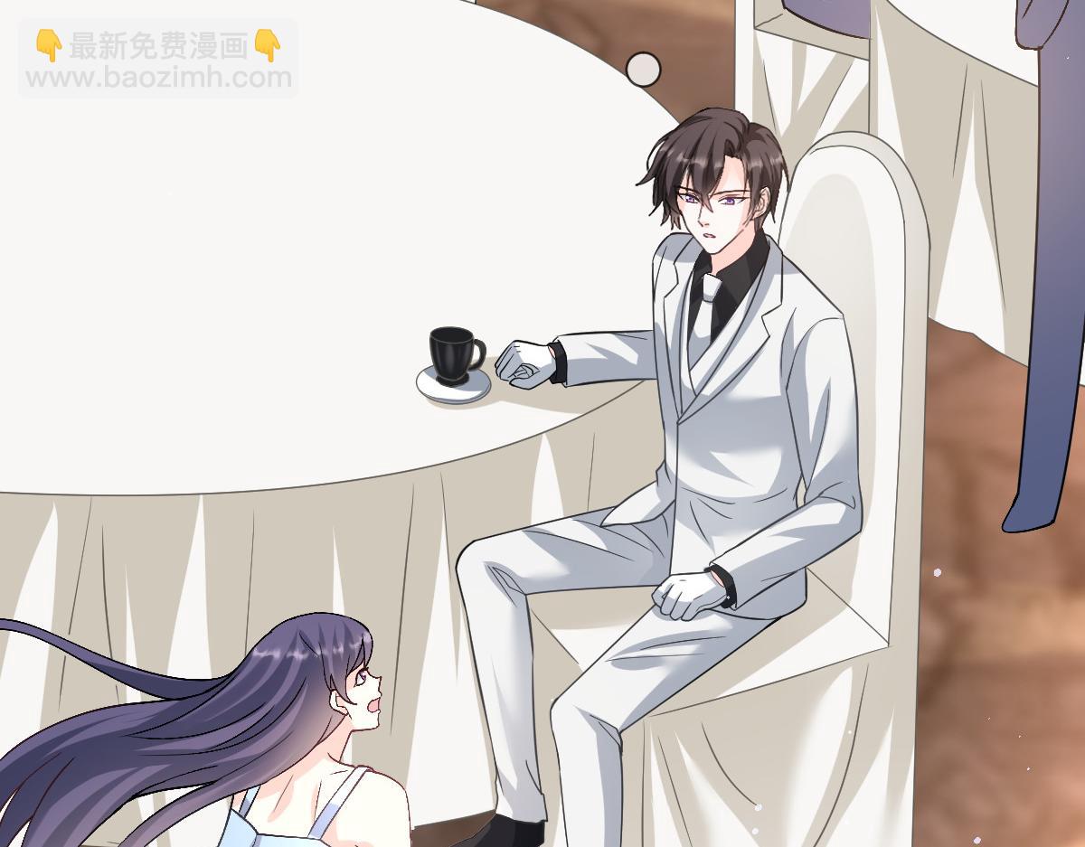 🍟魔神的新娘 149 敢污蔑他？信不信灭了你！ 第16页