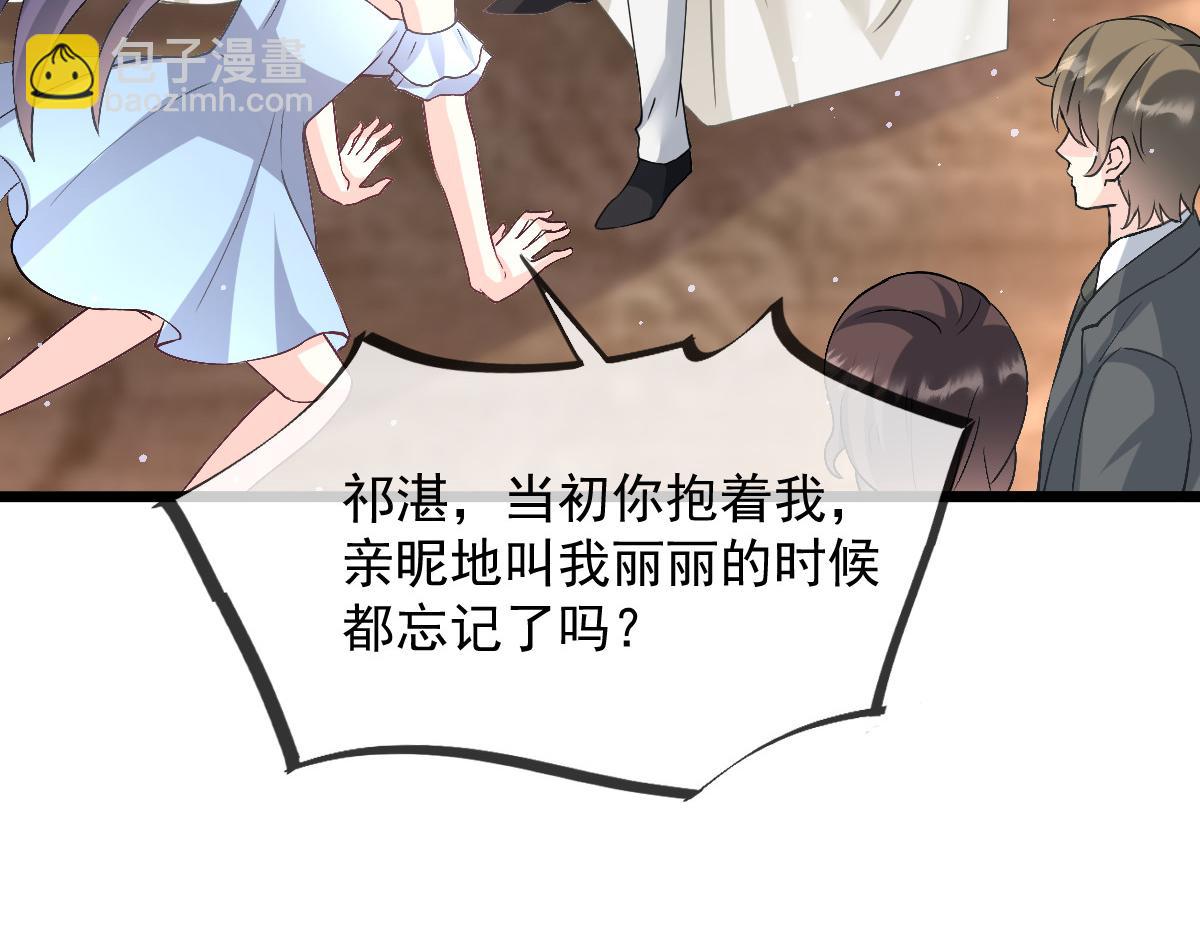 🍟魔神的新娘 149 敢污蔑他？信不信灭了你！ 第17页