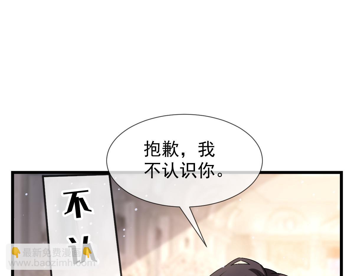 🍟魔神的新娘 149 敢污蔑他？信不信灭了你！ 第18页