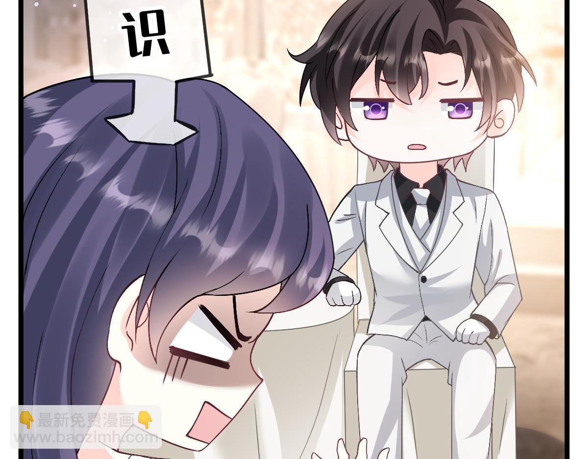 🍟魔神的新娘 149 敢污蔑他？信不信灭了你！ 第19页