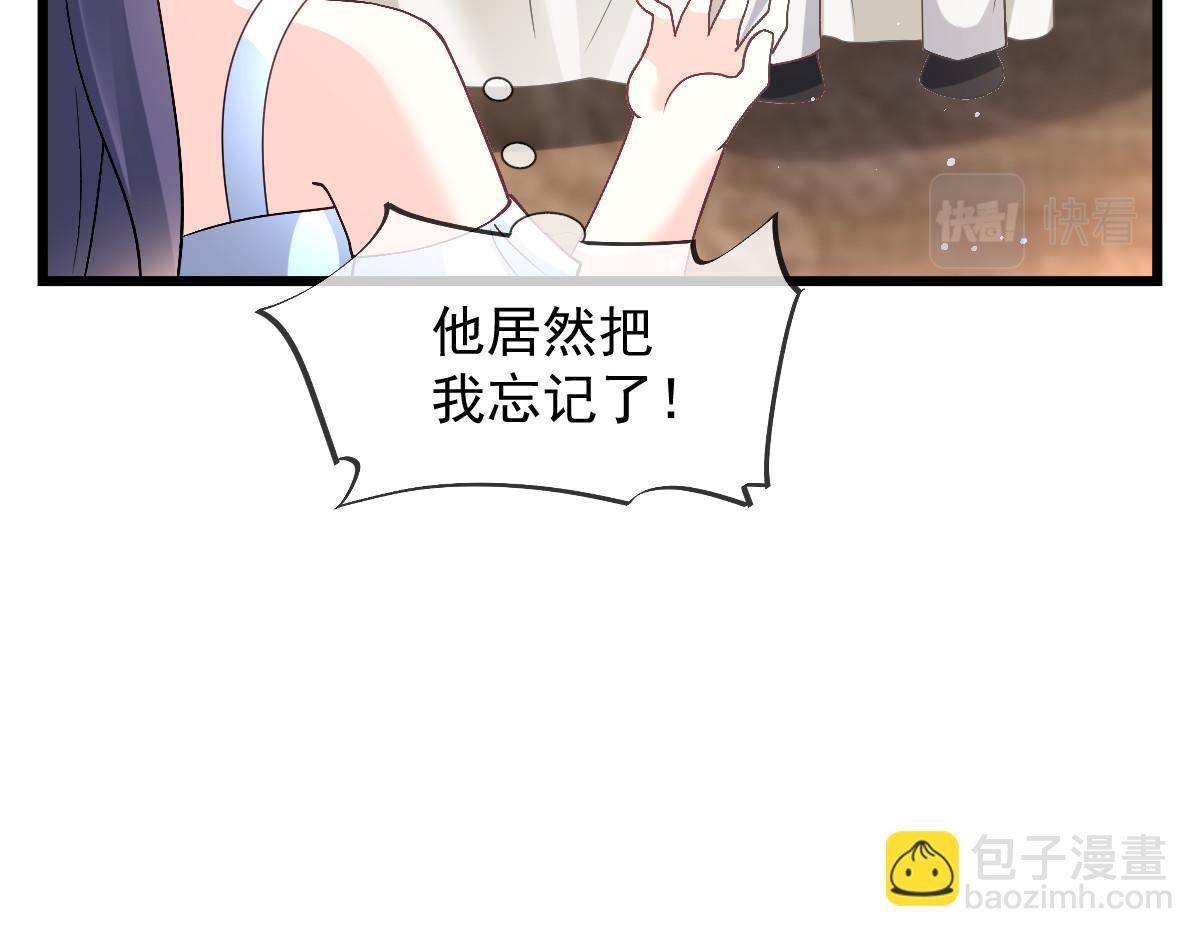 🍟魔神的新娘 149 敢污蔑他？信不信灭了你！ 第20页