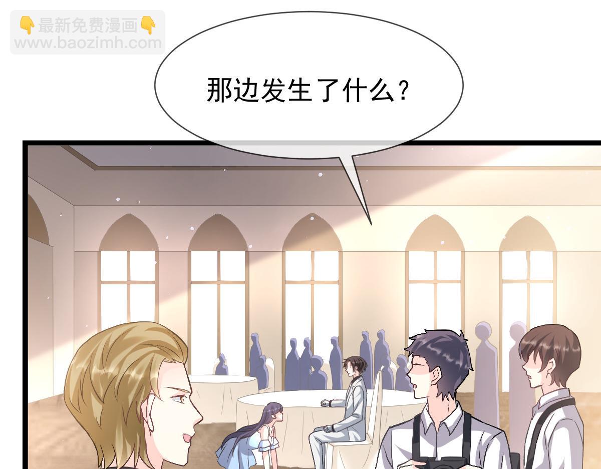 🍟魔神的新娘 149 敢污蔑他？信不信灭了你！ 第21页