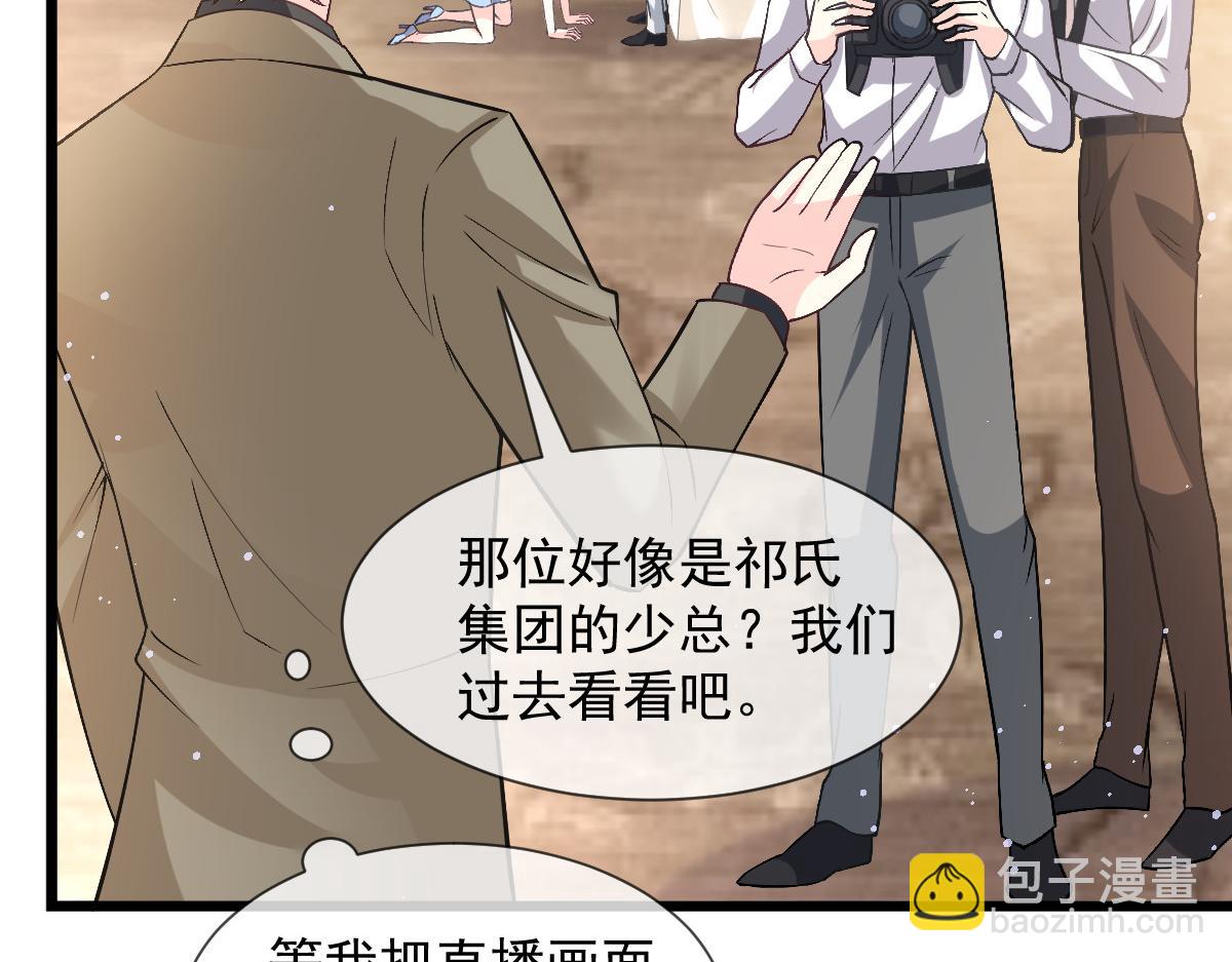 🍟魔神的新娘 149 敢污蔑他？信不信灭了你！ 第22页