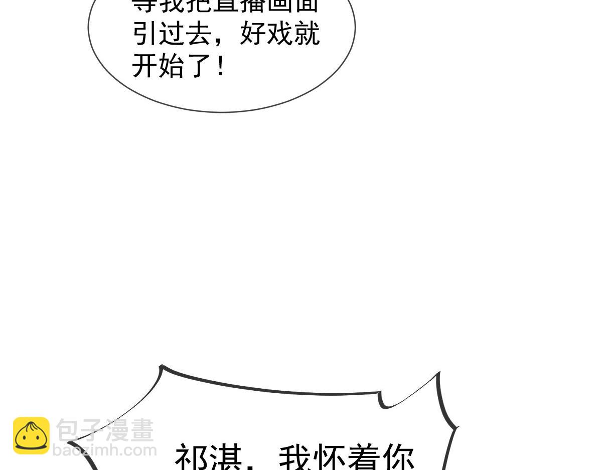 🍟魔神的新娘 149 敢污蔑他？信不信灭了你！ 第23页