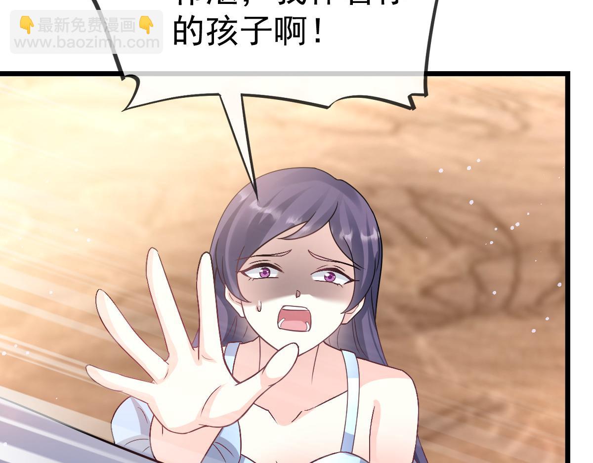🍟魔神的新娘 149 敢污蔑他？信不信灭了你！ 第24页