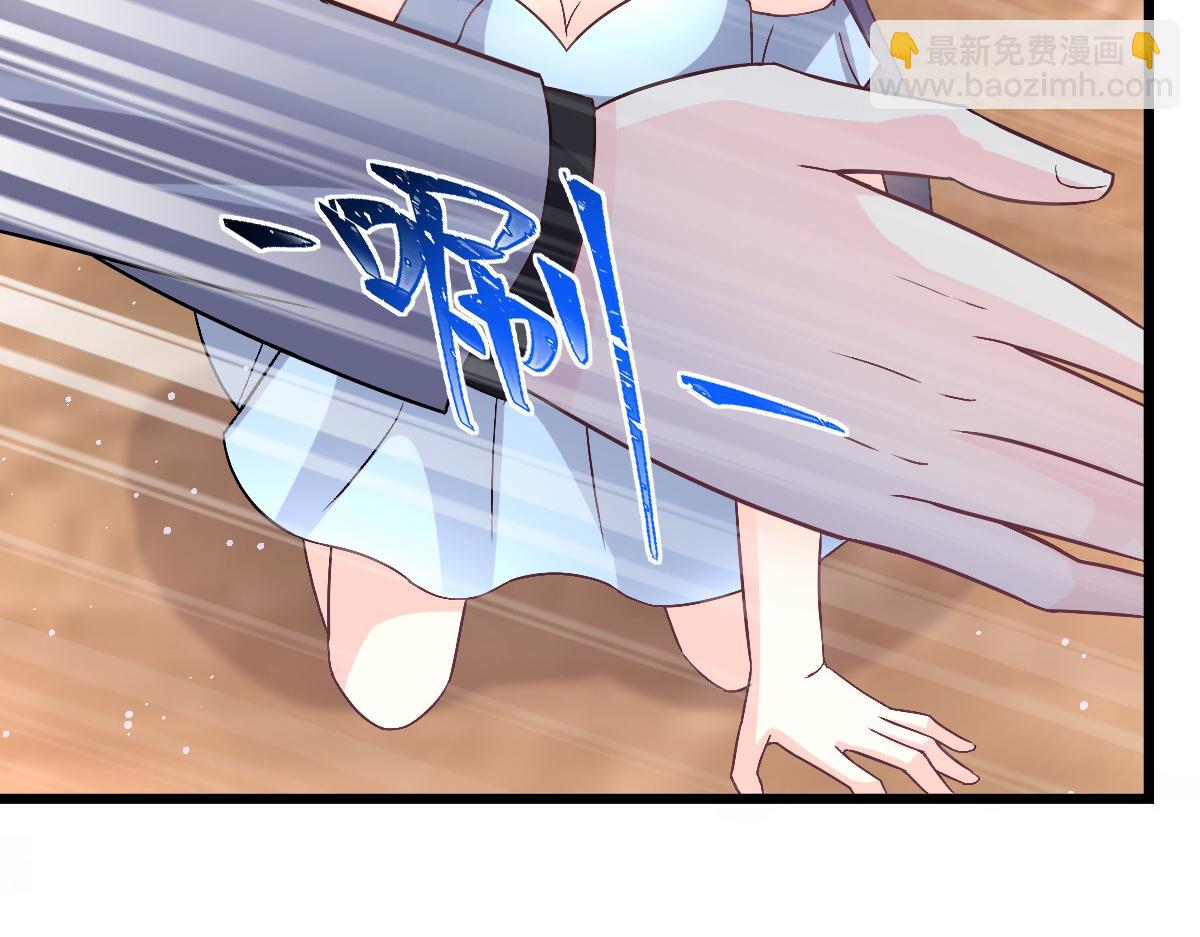 🍟魔神的新娘 149 敢污蔑他？信不信灭了你！ 第25页