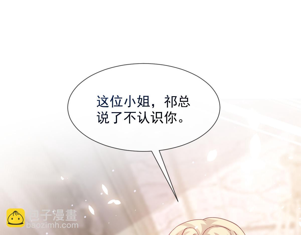 🍟魔神的新娘 149 敢污蔑他？信不信灭了你！ 第26页