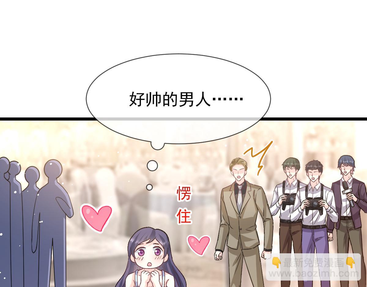 🍟魔神的新娘 149 敢污蔑他？信不信灭了你！ 第30页