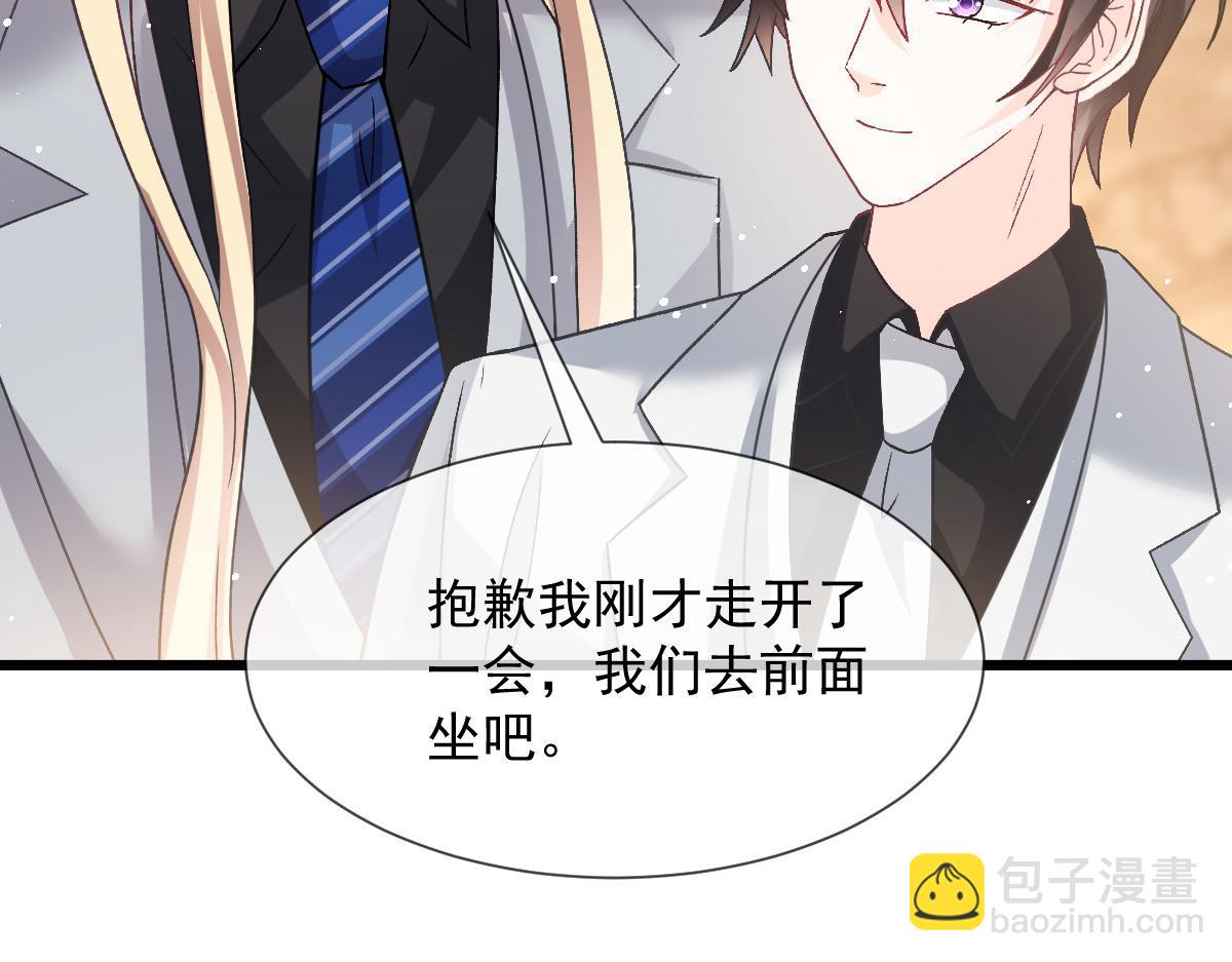 🍟魔神的新娘 149 敢污蔑他？信不信灭了你！ 第32页