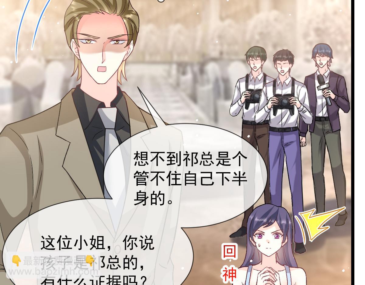 🍟魔神的新娘 149 敢污蔑他？信不信灭了你！ 第34页
