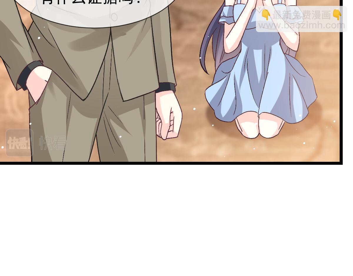 🍟魔神的新娘 149 敢污蔑他？信不信灭了你！ 第35页