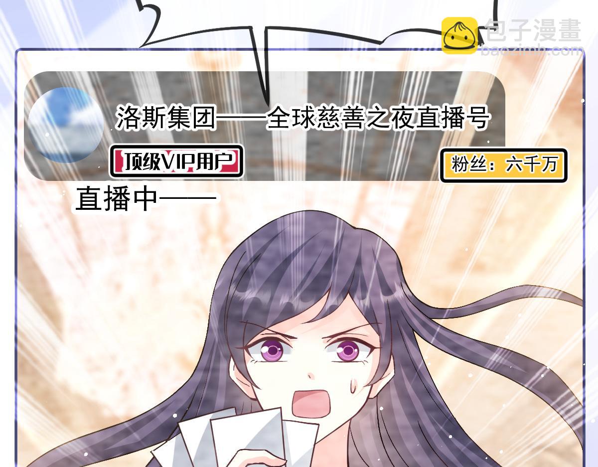 🍟魔神的新娘 149 敢污蔑他？信不信灭了你！ 第37页