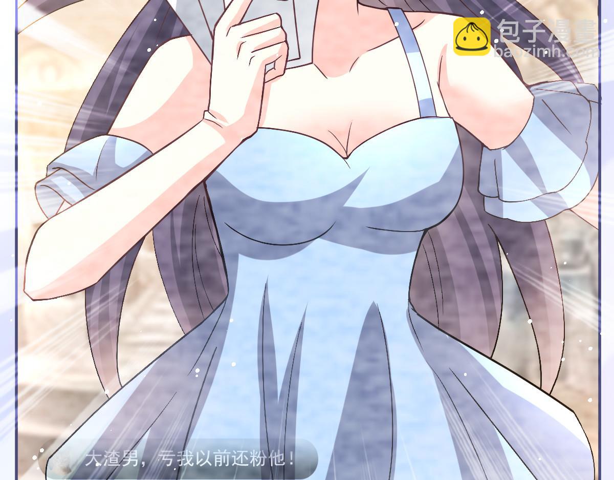 🍟魔神的新娘 149 敢污蔑他？信不信灭了你！ 第38页