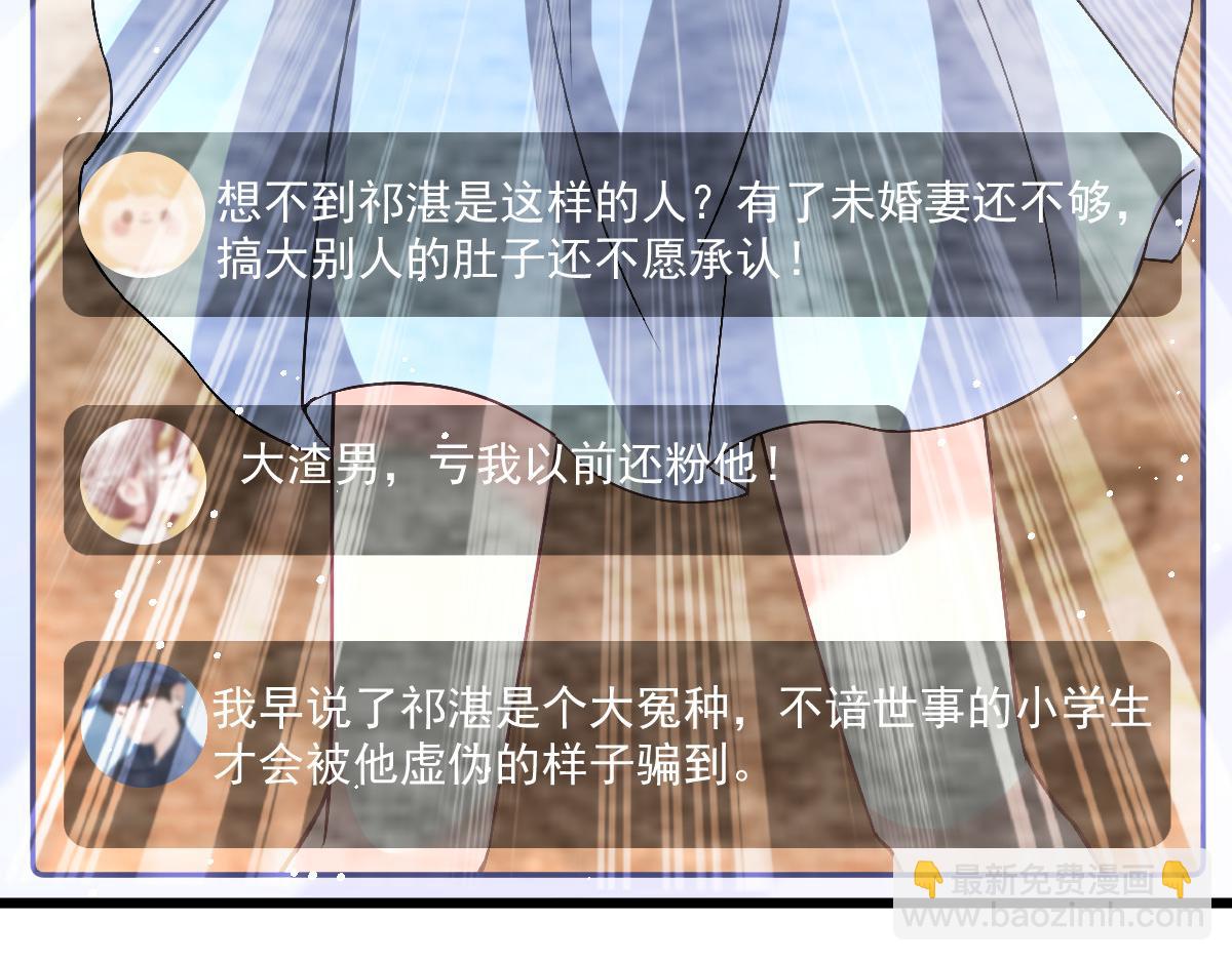 🍟魔神的新娘 149 敢污蔑他？信不信灭了你！ 第39页