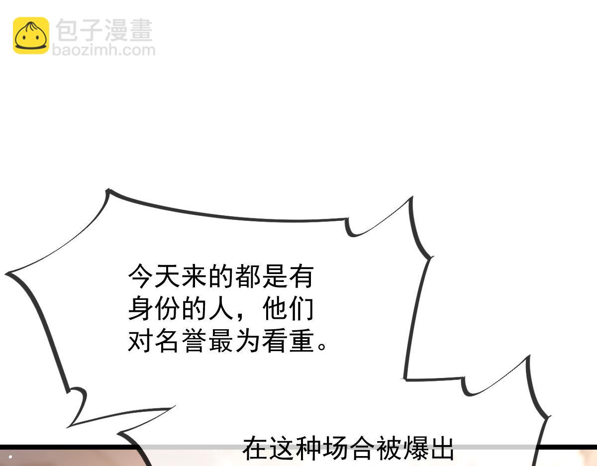 🍟魔神的新娘 149 敢污蔑他？信不信灭了你！ 第40页