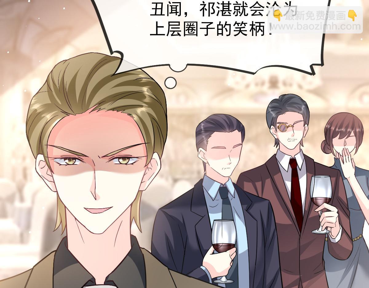 🍟魔神的新娘 149 敢污蔑他？信不信灭了你！ 第41页