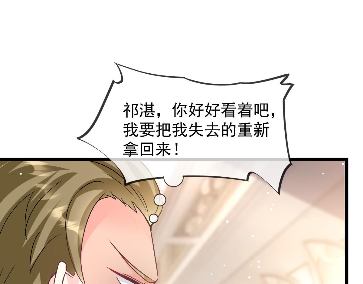 🍟魔神的新娘 149 敢污蔑他？信不信灭了你！ 第43页