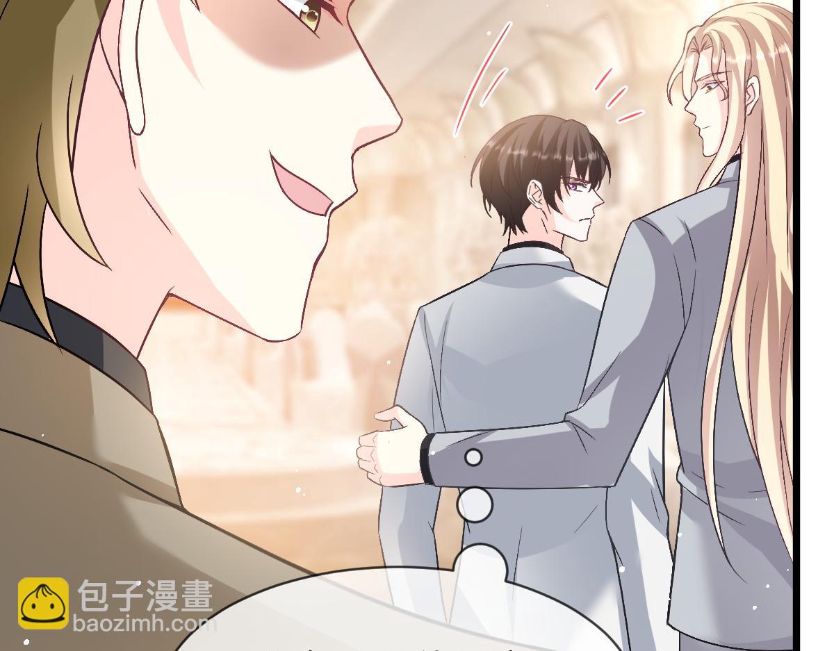 🍟魔神的新娘 149 敢污蔑他？信不信灭了你！ 第44页