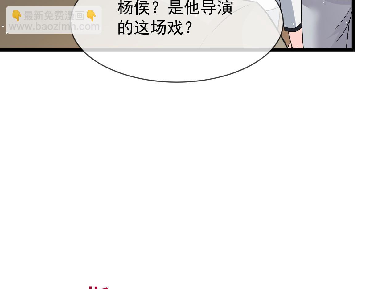 🍟魔神的新娘 149 敢污蔑他？信不信灭了你！ 第45页