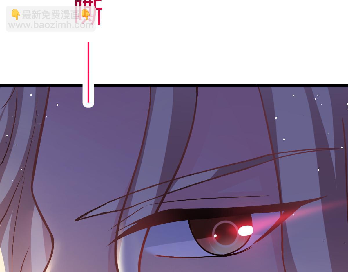 🍟魔神的新娘 149 敢污蔑他？信不信灭了你！ 第46页