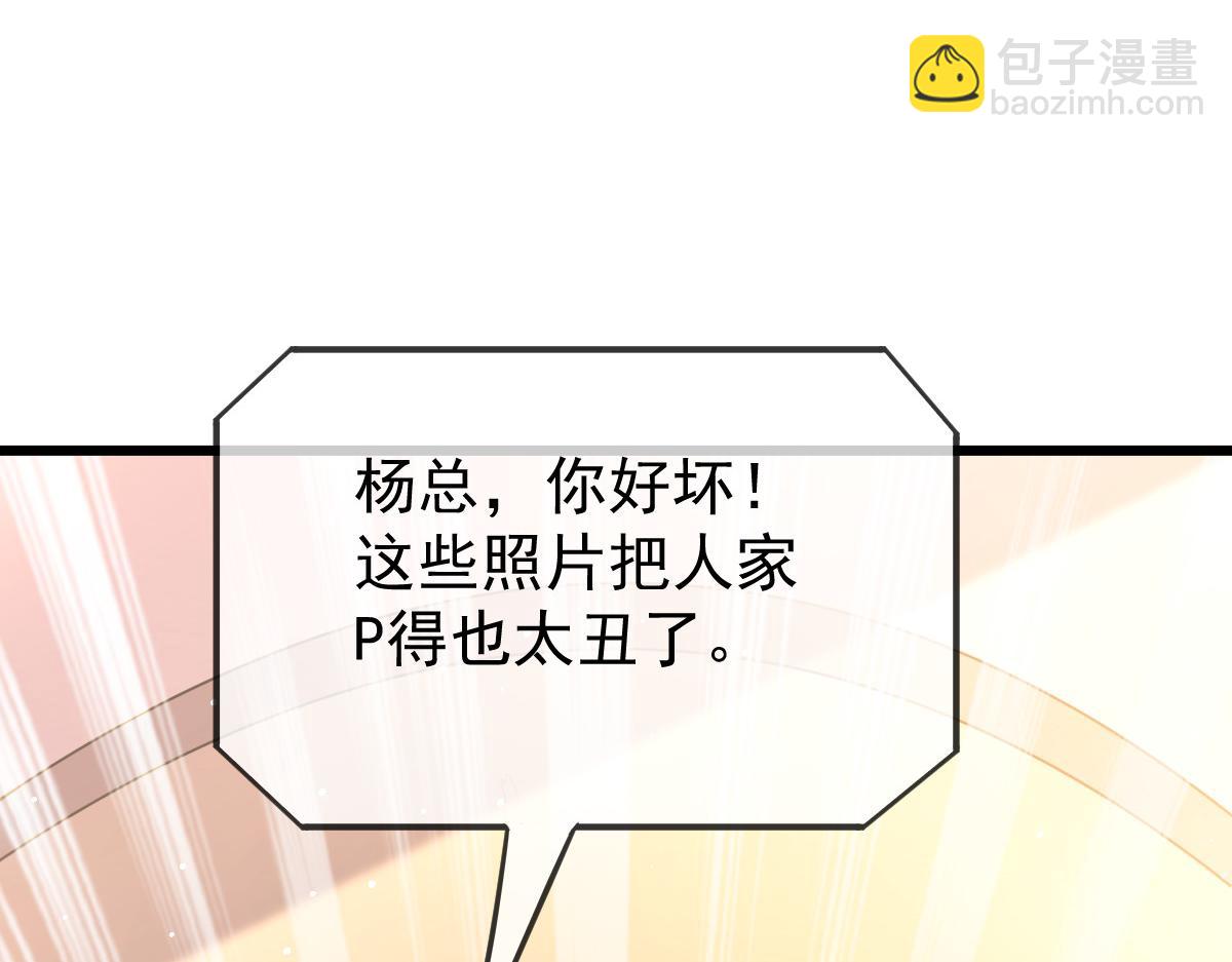 🍟魔神的新娘 149 敢污蔑他？信不信灭了你！ 第48页