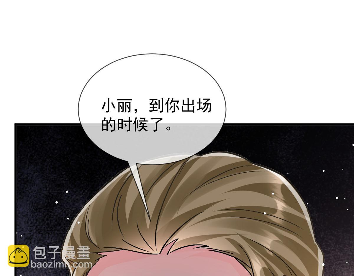 🍟魔神的新娘 149 敢污蔑他？信不信灭了你！ 第5页