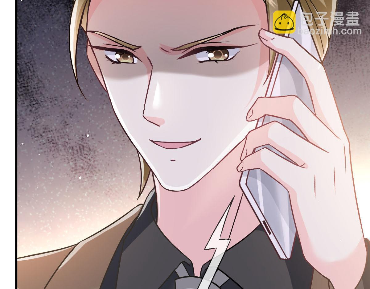 🍟魔神的新娘 149 敢污蔑他？信不信灭了你！ 第6页