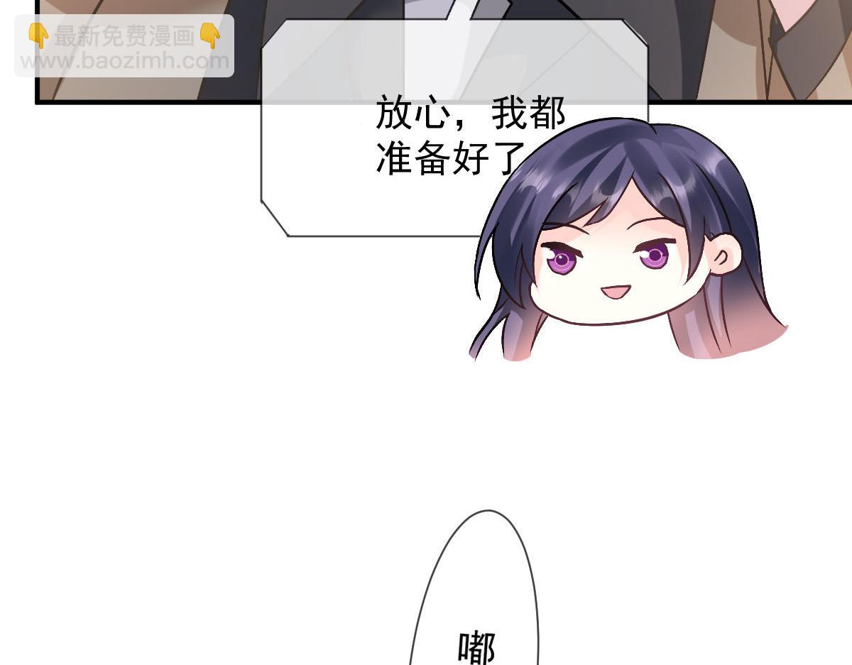 🍟魔神的新娘 149 敢污蔑他？信不信灭了你！ 第7页