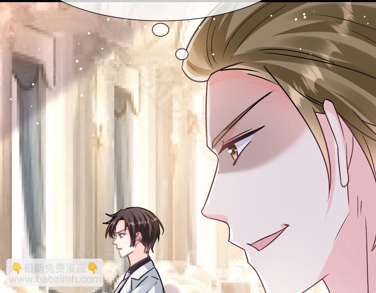 🍟魔神的新娘 149 敢污蔑他？信不信灭了你！ 第9页
