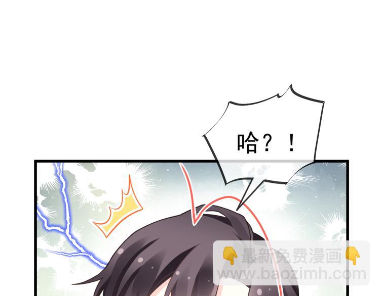 🍟魔神的新娘 第15话 独占 第16页