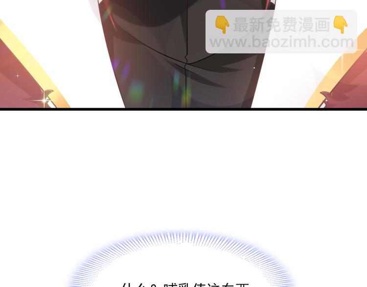 🍟魔神的新娘 第15话 独占 第30页