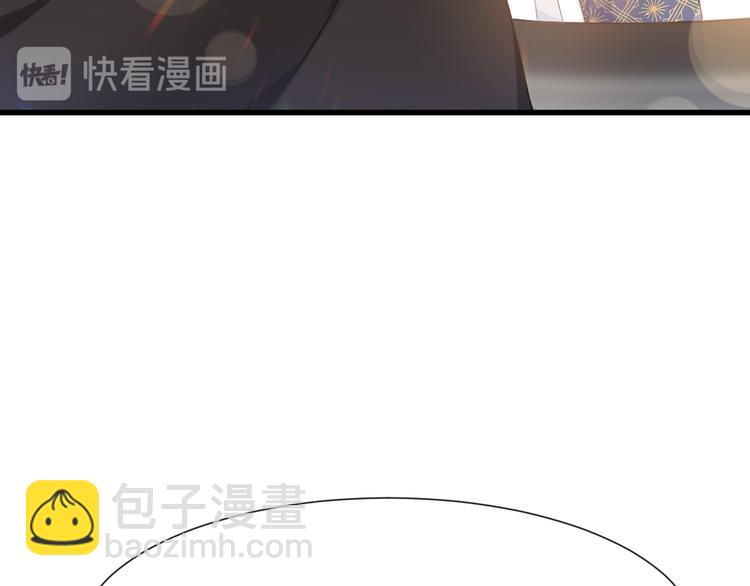 🍟魔神的新娘 第15话 独占 第35页