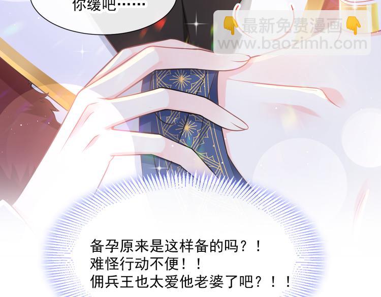 🍟魔神的新娘 第15话 独占 第46页