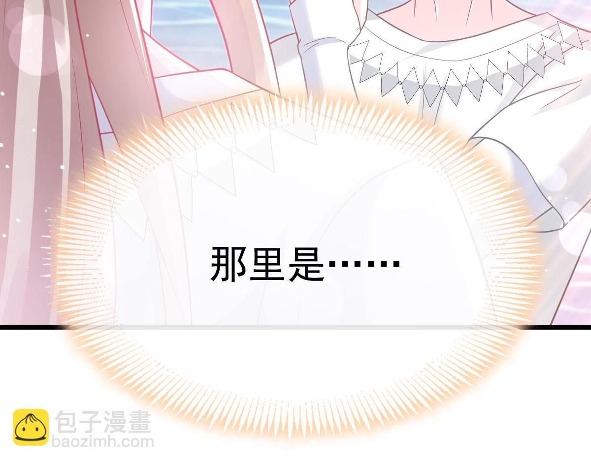🍟魔神的新娘 151 只要许愿，就能成真！ 第10页