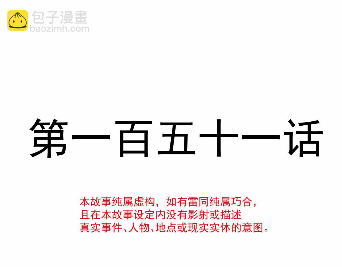 🍟魔神的新娘 151 只要许愿，就能成真！ 第12页