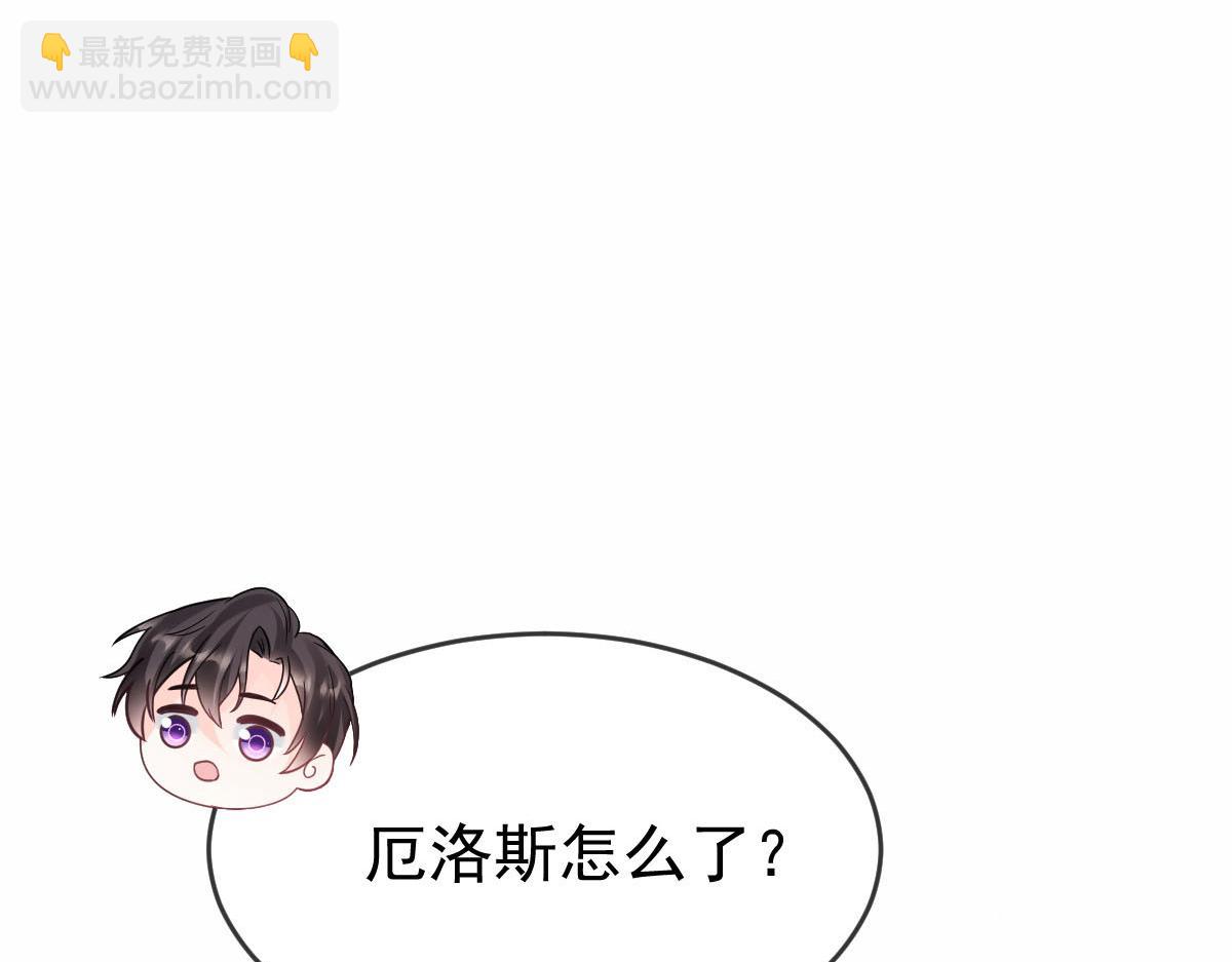 🍟魔神的新娘 151 只要许愿，就能成真！ 第13页