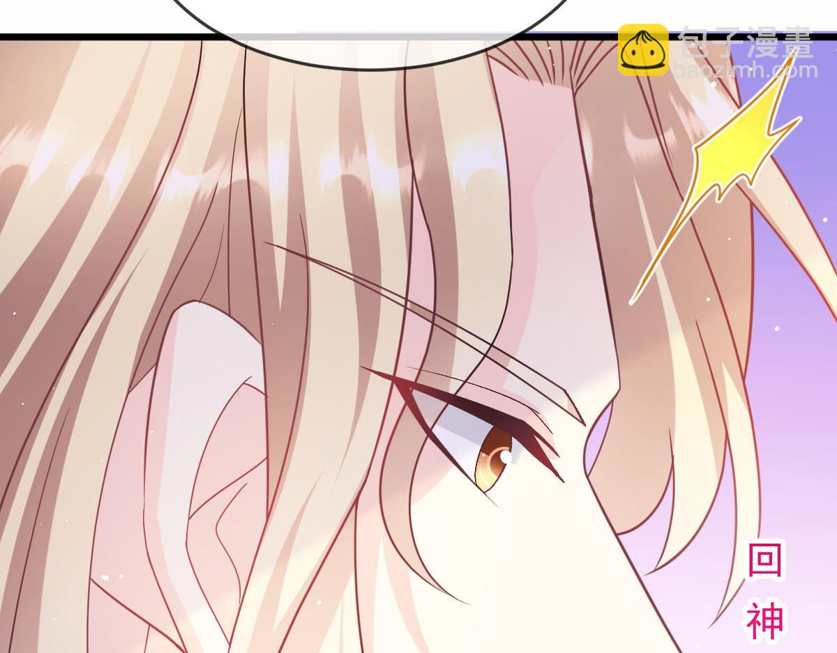 🍟魔神的新娘 151 只要许愿，就能成真！ 第14页