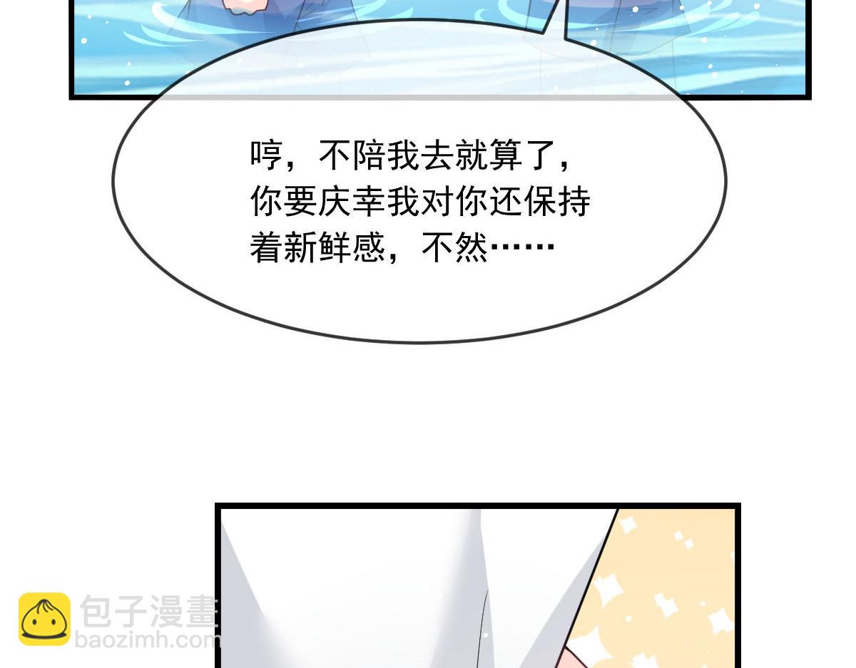 🍟魔神的新娘 151 只要许愿，就能成真！ 第17页