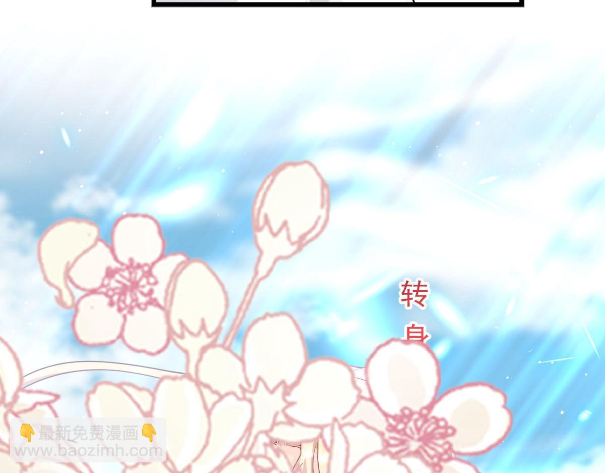 🍟魔神的新娘 151 只要许愿，就能成真！ 第19页