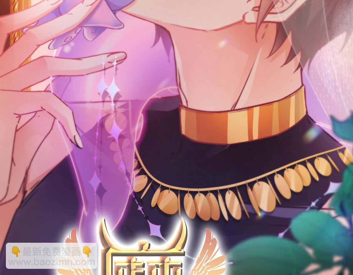 🍟魔神的新娘 151 只要许愿，就能成真！ 第2页