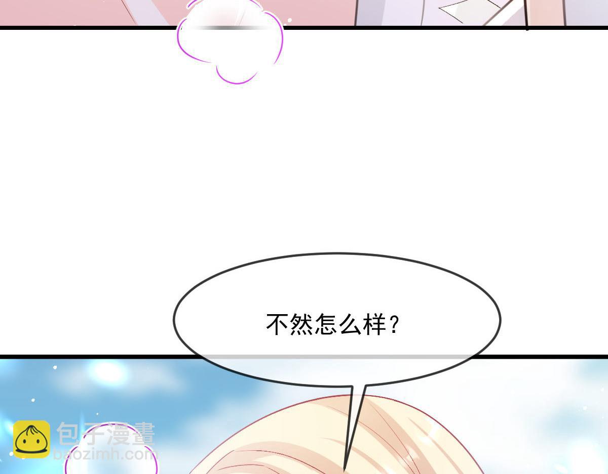 🍟魔神的新娘 151 只要许愿，就能成真！ 第24页