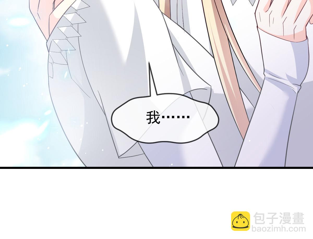 🍟魔神的新娘 151 只要许愿，就能成真！ 第26页