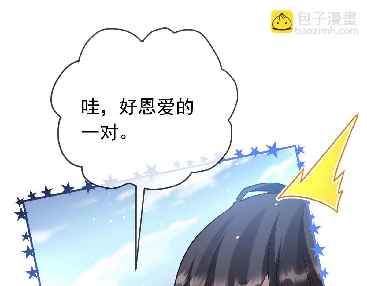 🍟魔神的新娘 151 只要许愿，就能成真！ 第27页