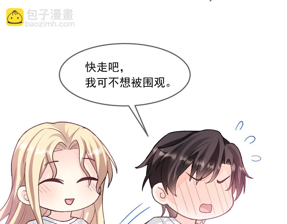 🍟魔神的新娘 151 只要许愿，就能成真！ 第29页