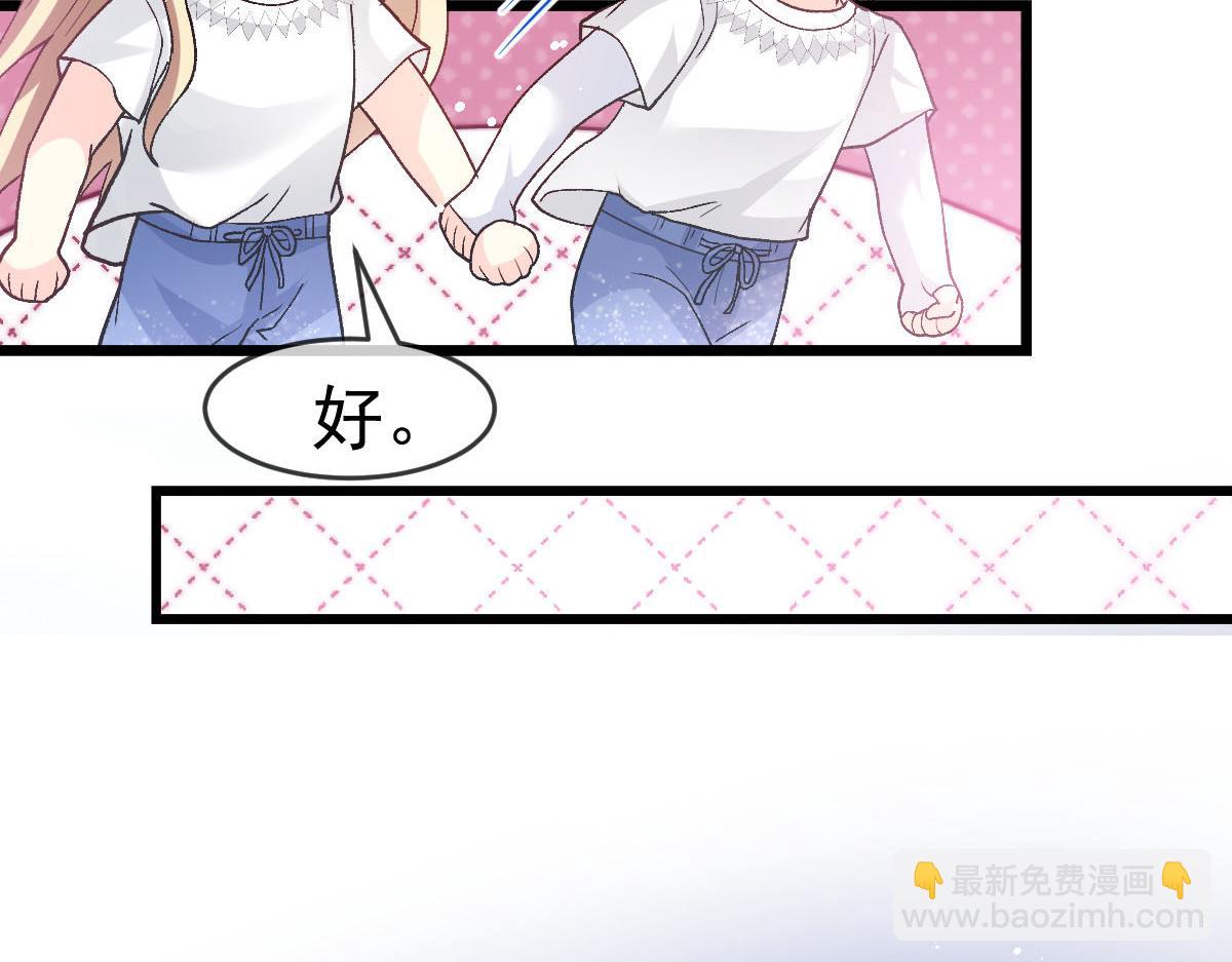 🍟魔神的新娘 151 只要许愿，就能成真！ 第30页
